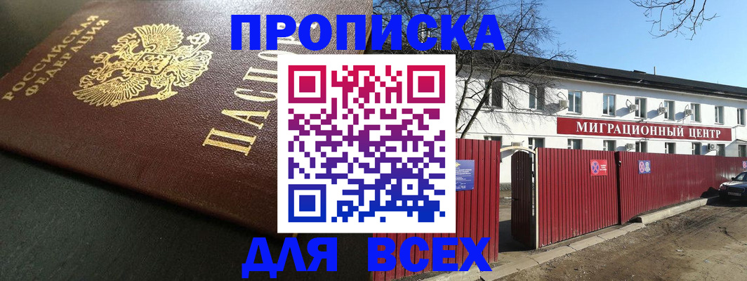 временная регистрация 2025 в Карталах